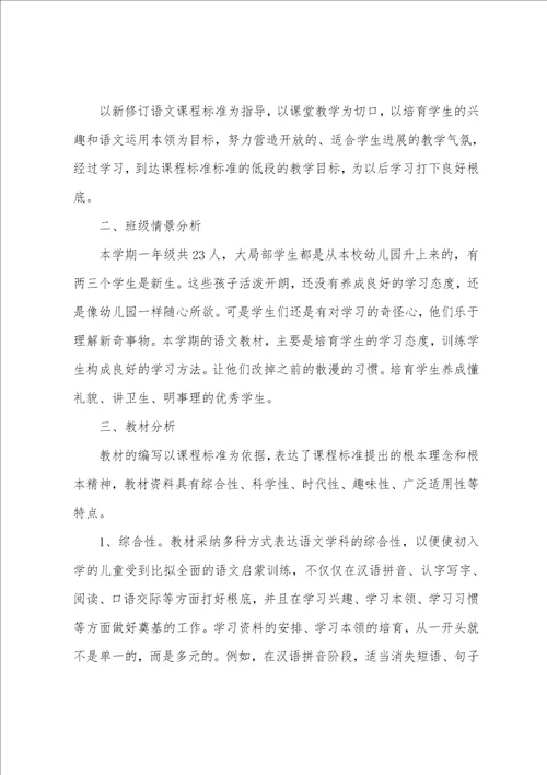 教育教学下半年工作计划5篇