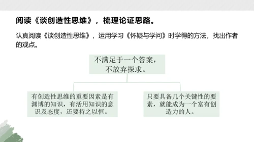 部编版语文九年级上册第五单元整体教学 课件(共38张PPT)