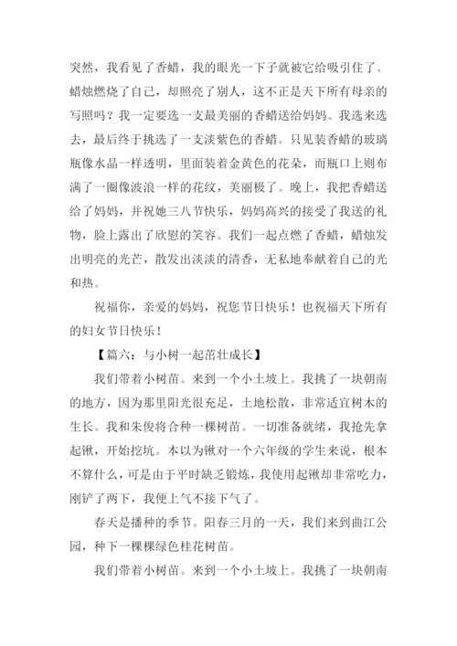 关于节日的作文.docx