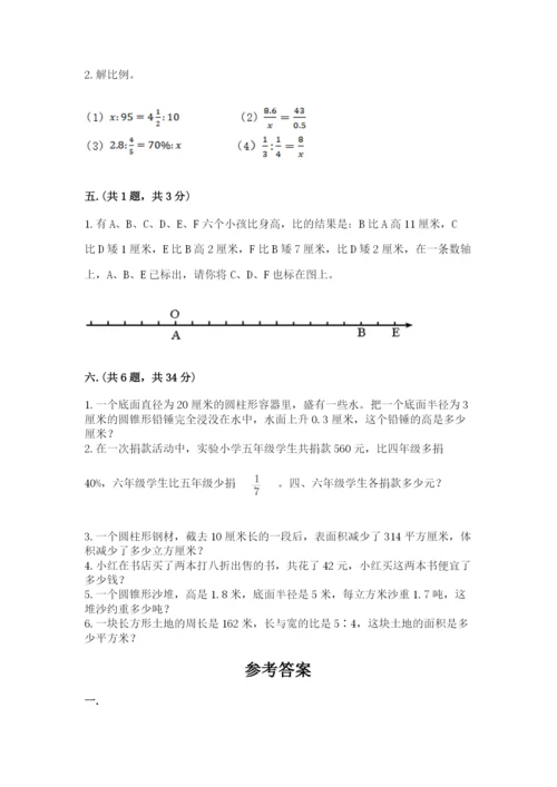 青岛版六年级数学下学期期末测试题带答案（最新）.docx