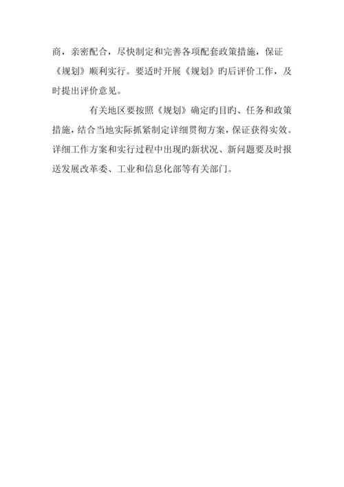 船舶工业调整和振兴规划.docx
