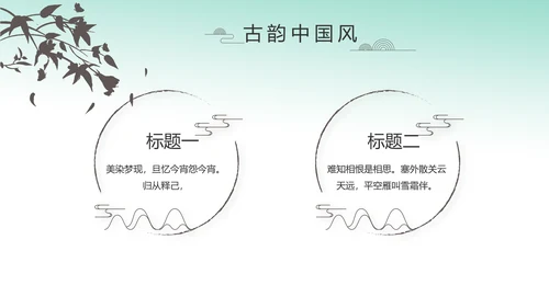 中国风绿色荷花法治工作总结汇报PPT