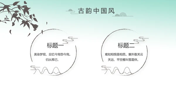 中国风绿色荷花法治工作总结汇报PPT