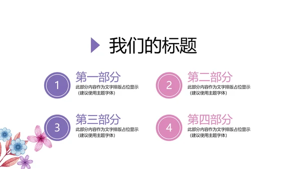 公司生日会动态PPT模板