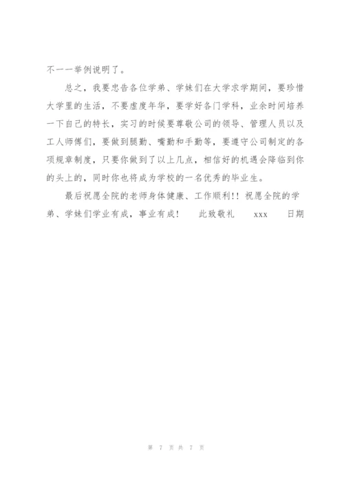 老师的感谢信模板集合4篇.docx