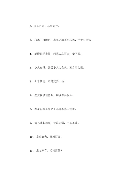 完整版古代汉语期中期末考试模拟试题及答案二