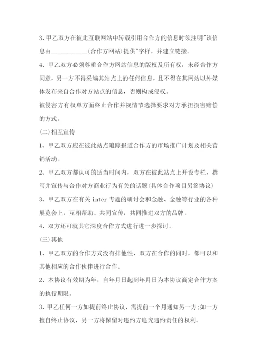 最新甲乙双方合作协议书(5篇).docx