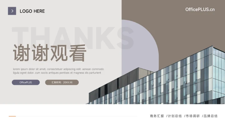 黄色房地产项目商务风演示PPT模板