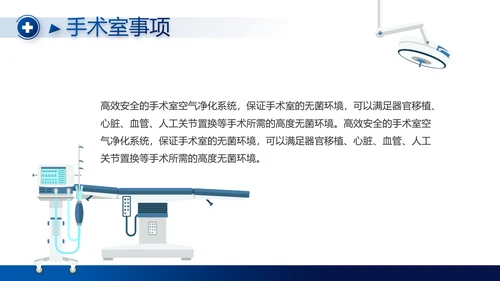 医院医疗科技信息化建设年年终总结PPT