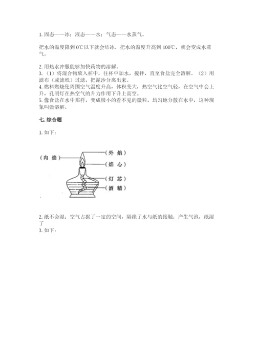 教科版小学三年级上册科学期末测试卷及完整答案（夺冠系列）.docx