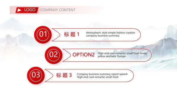 以高质量党建引领乡村振兴动态PPT模板