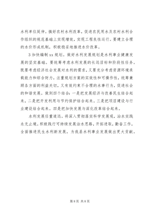 水利系统年底报告与XX年计划 (2).docx