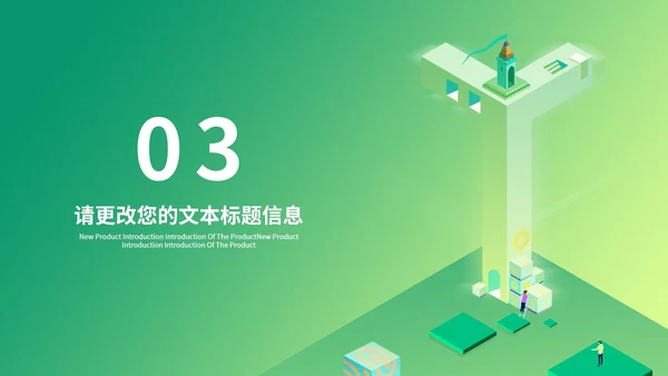 绿色渐变风产品介绍手册PPT模板