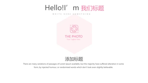 粉色公司产品介绍宣传通用PPT动态模板