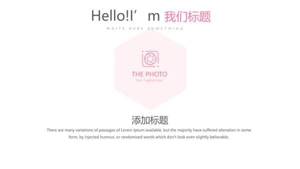 粉色公司产品介绍宣传通用PPT动态模板