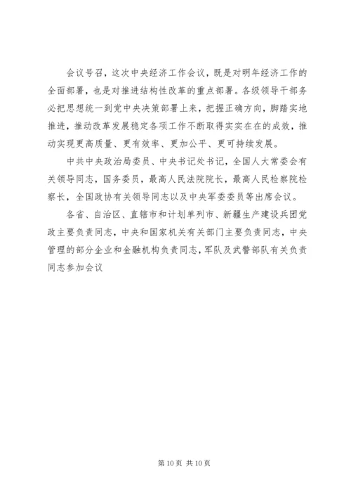 十八届五中全会要点 (2).docx