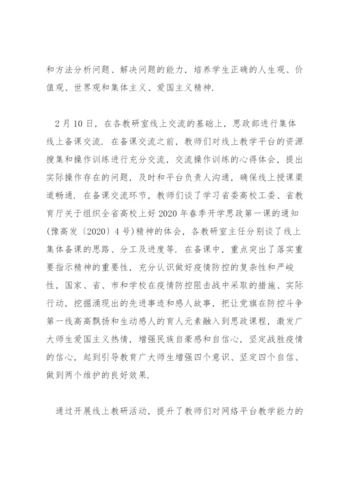 大学生疫情论文6篇.docx