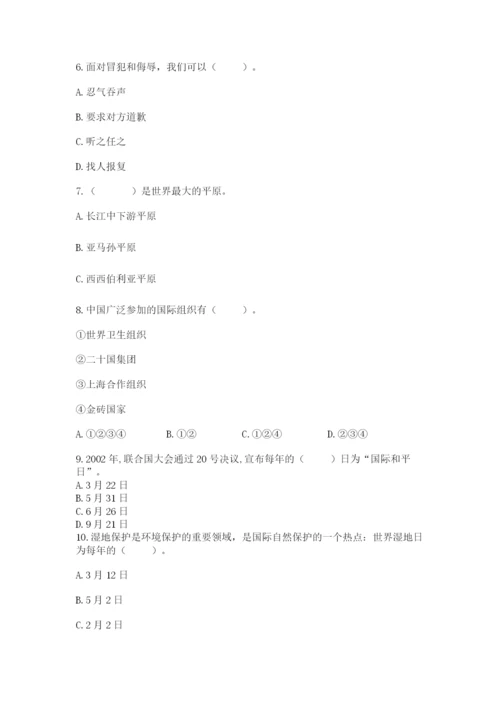 部编版六年级下册道德与法治期末测试卷含完整答案（名师系列）.docx
