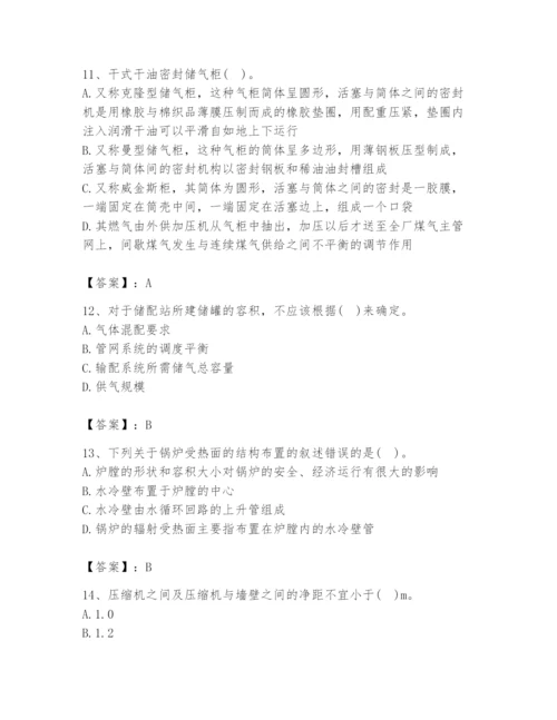 2024年公用设备工程师之专业知识（动力专业）题库加答案.docx