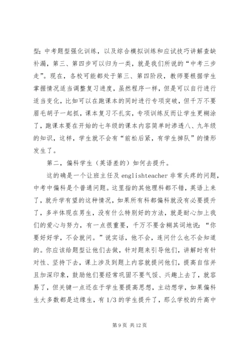 关于报告会发言稿合集9篇.docx