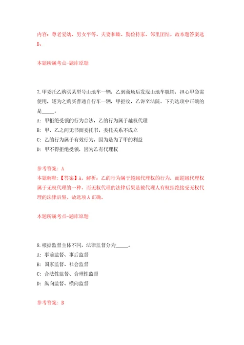 2022春季江苏南京市农业农村部南京农业机械化研究所科研岗位公开招聘16人模拟试卷附答案解析第4版