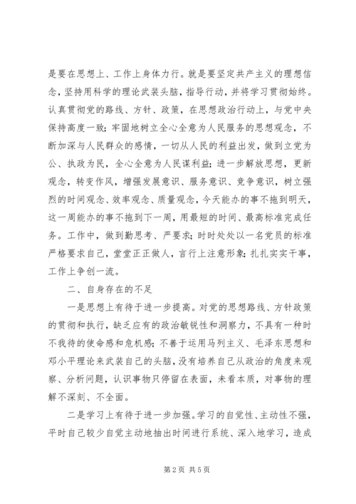 学习党的十七大精神会议心得体会.docx