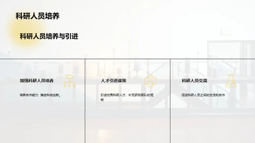 简约风其他行业教学课件PPT模板