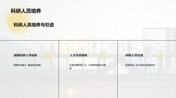简约风其他行业教学课件PPT模板