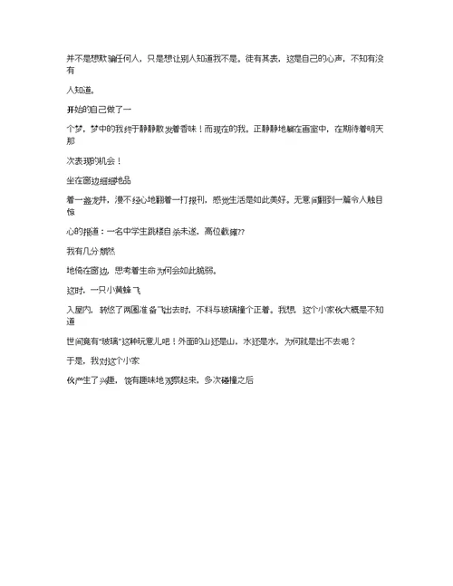 哲理作文700字