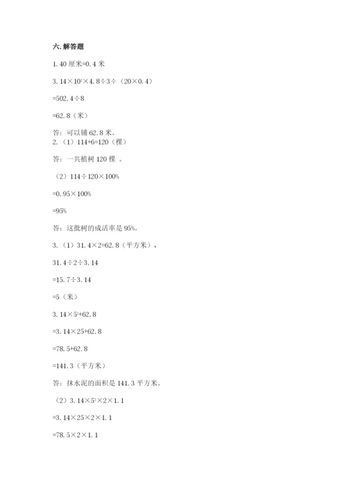 北师大版六年级下册数学期末测试卷及参考答案（黄金题型）.docx