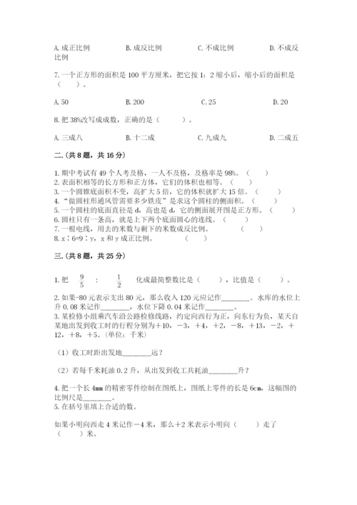 浙教版数学小升初模拟试卷含答案（模拟题）.docx