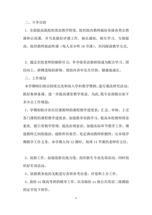 英语专业的职业规划