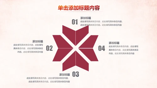 温馨关爱老人慈善爱心奉献老人健康夕阳红PPT模板