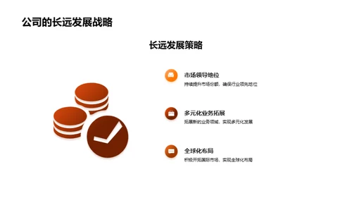 携手共创，行业未来