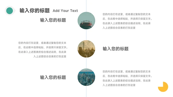 黄绿双色简约员工心理培训PPT模板