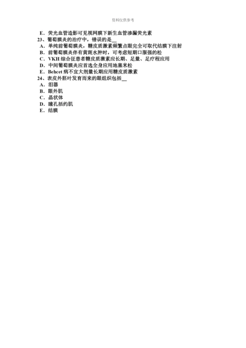 上半年重庆省眼科学主治医师眼球的解刨和生理试题.docx