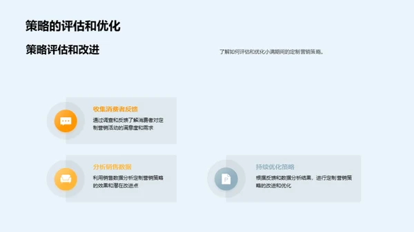 小满季度定制营销策略