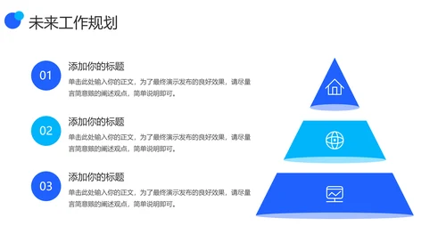蓝色商务风市场部季度工作报告PPT