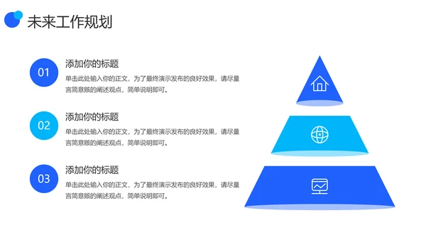 蓝色商务风市场部季度工作报告PPT