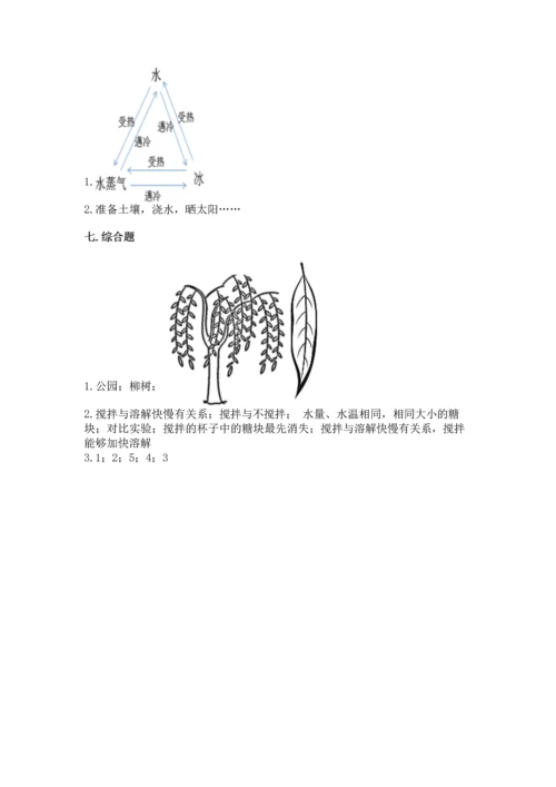 教科版科学一年级上册第一单元《植物》测试卷及答案【基础+提升】.docx