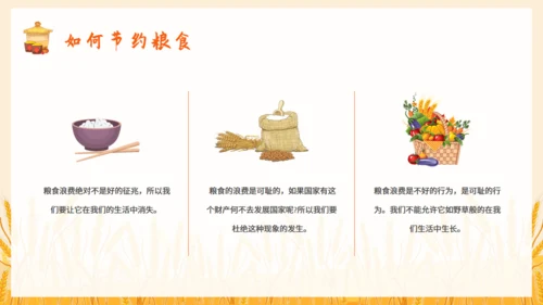 节约粮食教育宣传讲座通用PPT模板