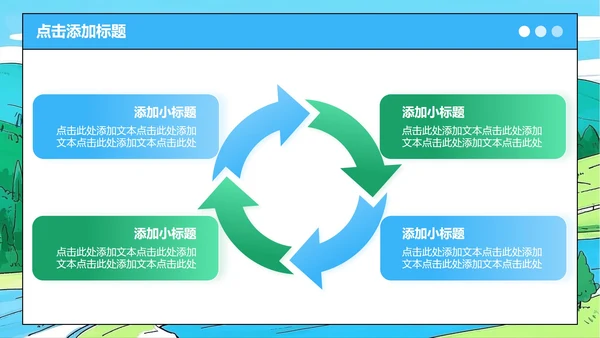 蓝绿色插画风小升初升学简历PPT模板