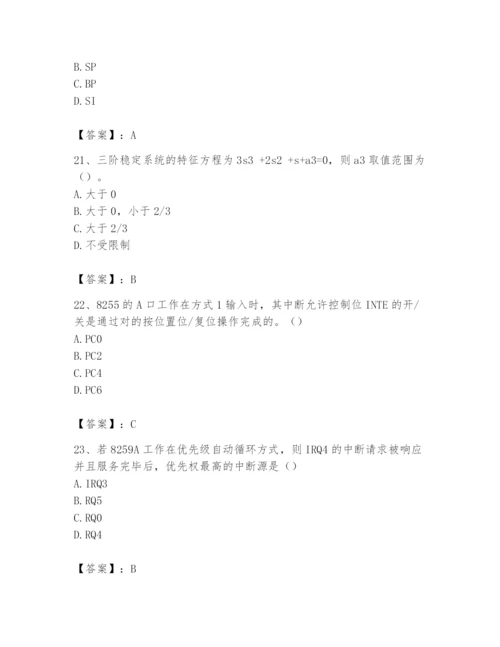 2024年国家电网招聘之自动控制类题库（历年真题）.docx