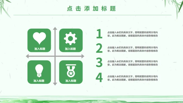 绿意中国风端午节习俗介绍通用PPT模板