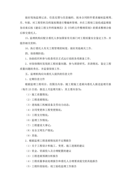 银行办公楼装饰装修监理大纲108页.docx