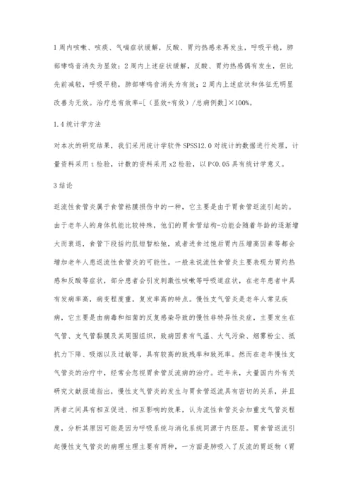 探讨老年慢性支气管炎实施抗胃食管反流的临床效果.docx
