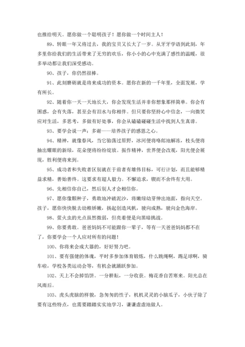 爸爸妈妈对我说的话.docx