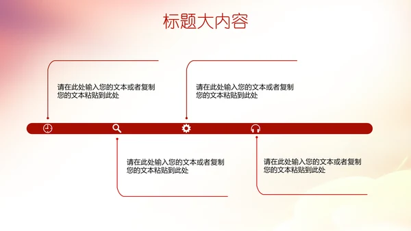 公司10周年庆ppt模板活动策划公司介绍