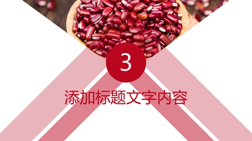 时尚五谷杂粮养生五谷粗粮美食PPT模板