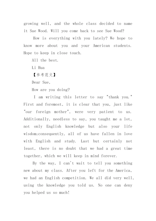关于高考英语应用文写作的范文10篇.docx